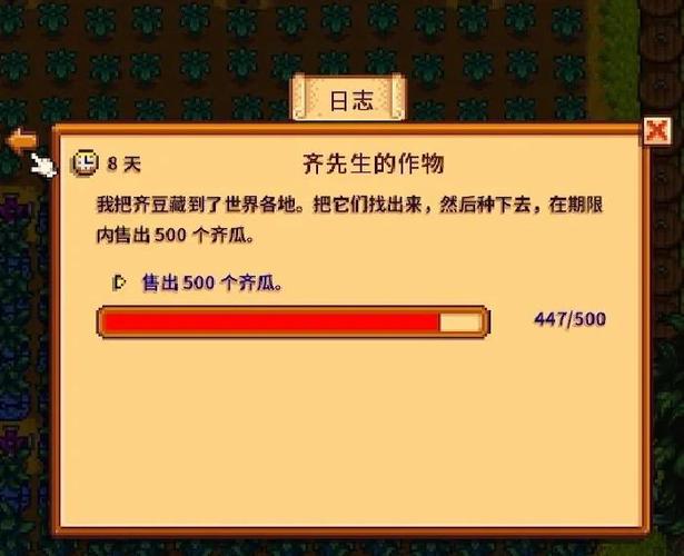 星露谷奇瓜代码