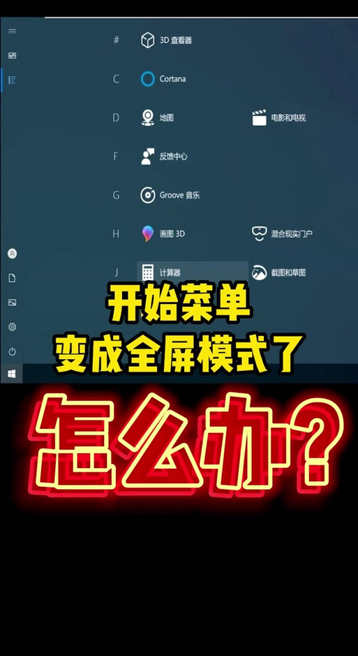 魔兽世界取消全屏模式