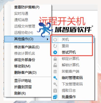 远程控制关掉电脑还会被监控吗