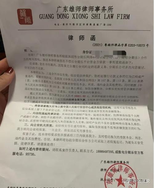 催收寄邮政律师函寄到老家