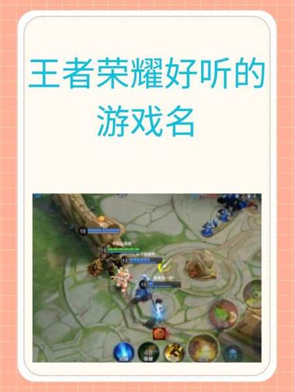 王者荣耀竖立昵称复制