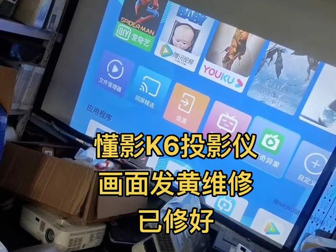 投影仪颜色变暗是什么原因
