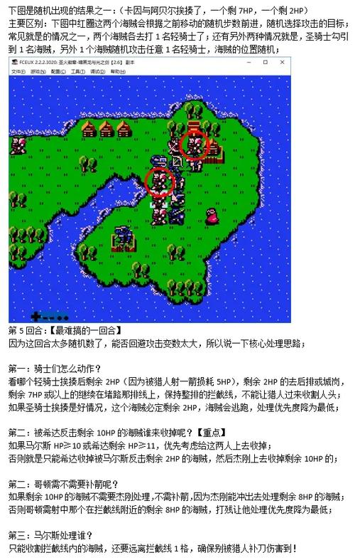 fc圣火徽章隐藏商店位置