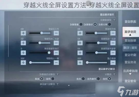 穿越火线怎么切换桌面