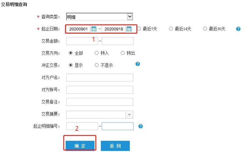 建行手机银行下载流水