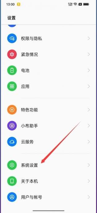 oppo手机开启手电筒的步骤