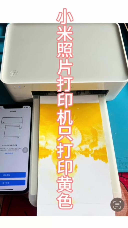 小米打印机不打印什么原因