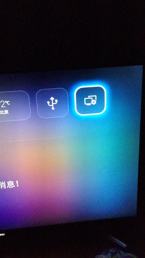 乐视电视蓝牙无法打开