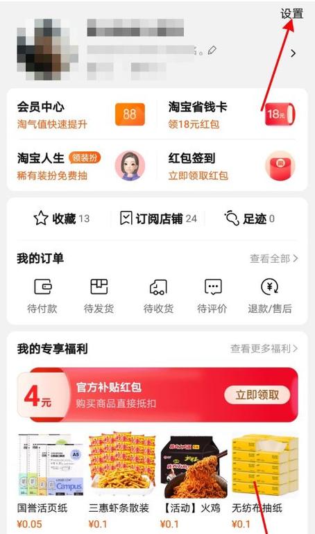 闲鱼绑支付宝怎么绑