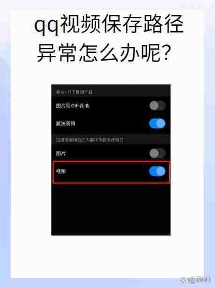 手机qq空间视频禁止保存