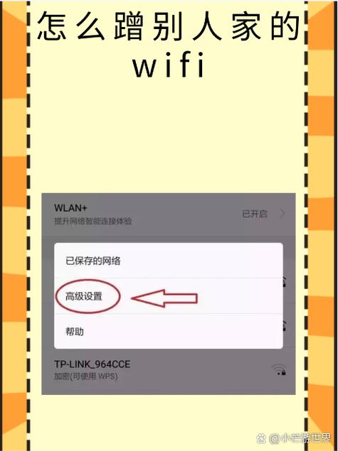 怎样屏蔽蹭网的手机