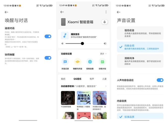 小米音箱能做外放音箱吗