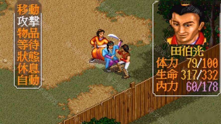 金庸群侠传原版dos移植截图3