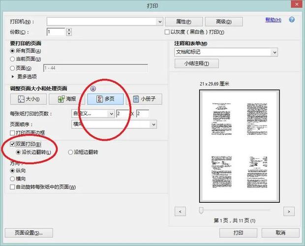 pdf打印a4一半怎么设置