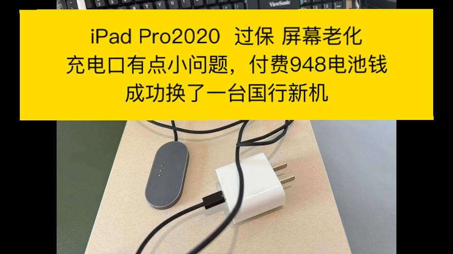 ipadpro充电接口更换费用