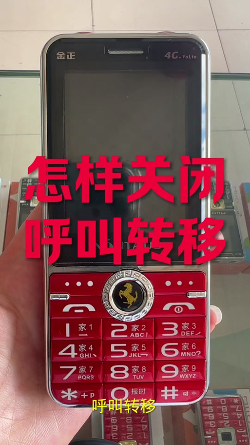 怎样关闭老人机提示音