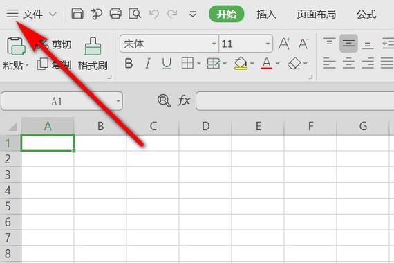表格打开就要保存