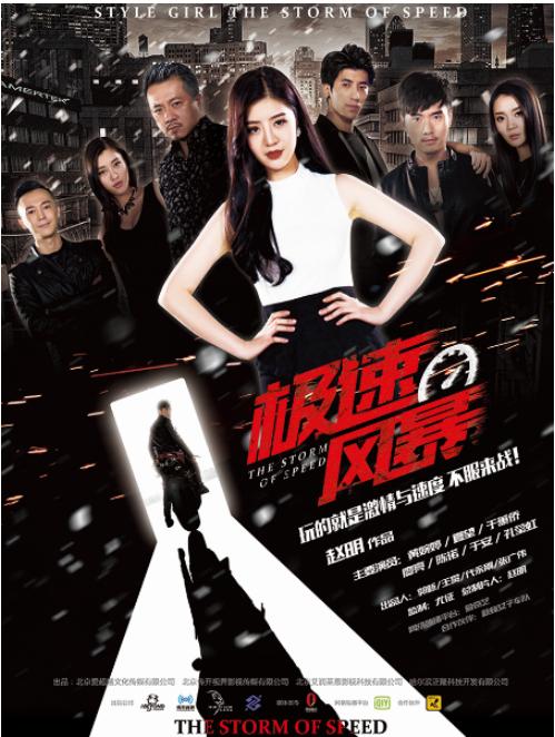 极速电影网免费观看截图3