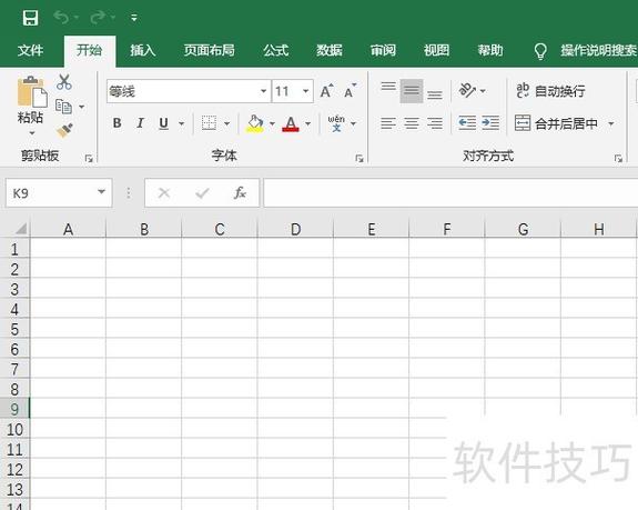 折叠功能区怎么打开