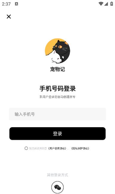 手机上养宠物的软件下载