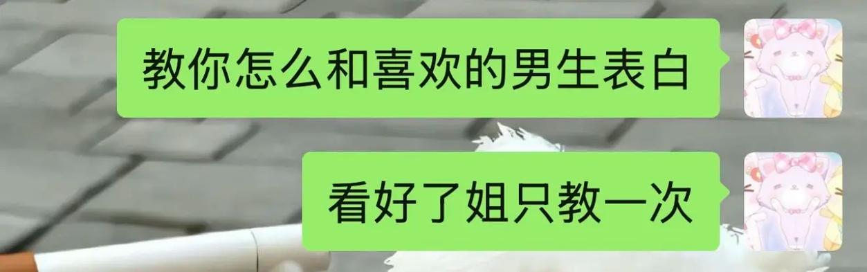 女生朋友圈发与男生聊天记录