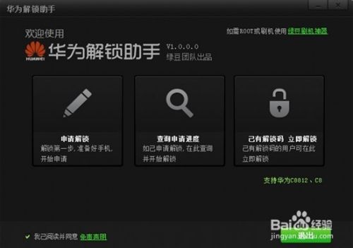 华为mate60pro解锁密码忘了怎么办