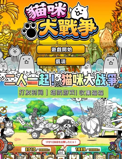猫咪大战争官网https://battlecatsinfo.github