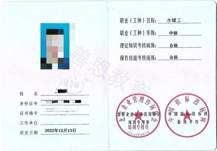 水暖工证在哪个部门办