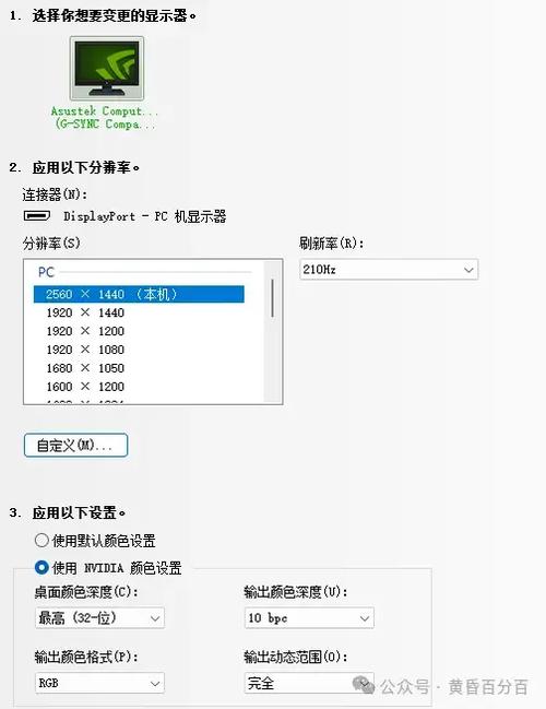 怎么看显卡支持多少刷新率