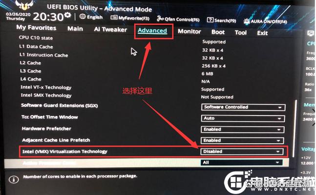 华硕主板vt虚拟化教程