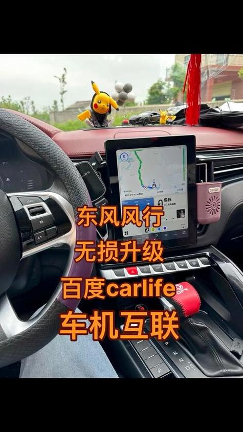 东风风行t5车机破解