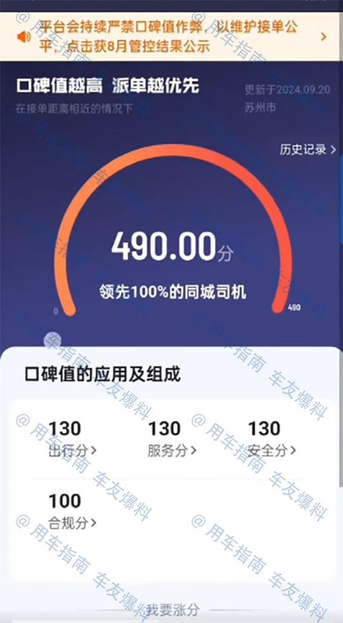 滴滴车主9.0.20版本下载