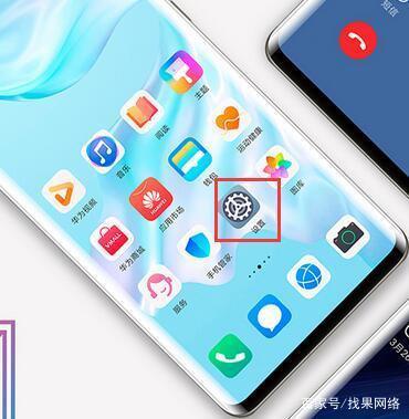 华为p30耗电量高怎么解决