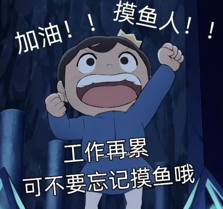 摸鱼模拟器小游戏