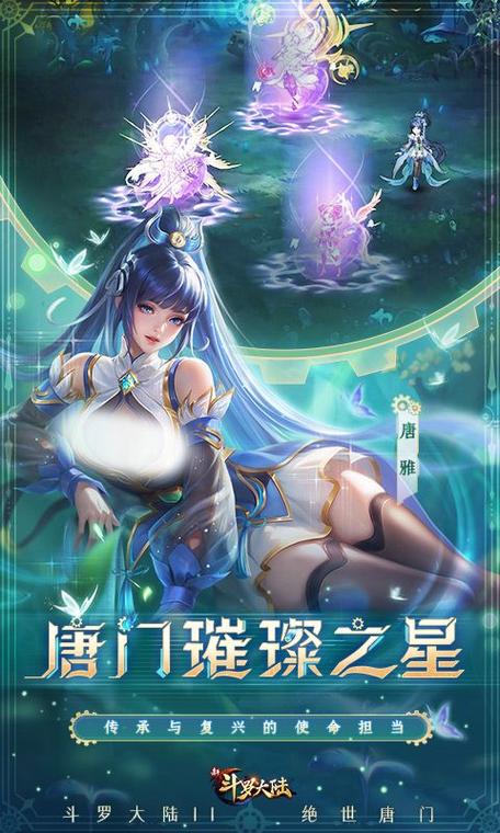 新斗罗大陆官方正版下载