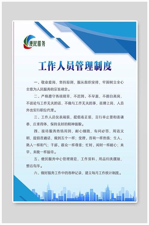外来人员管理制度