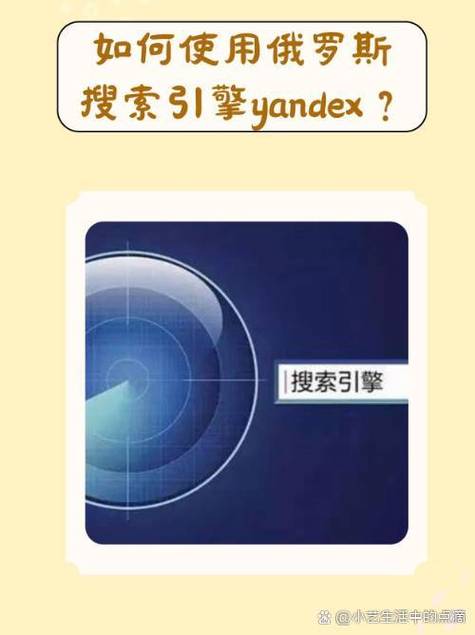 俄罗斯引擎yandex入