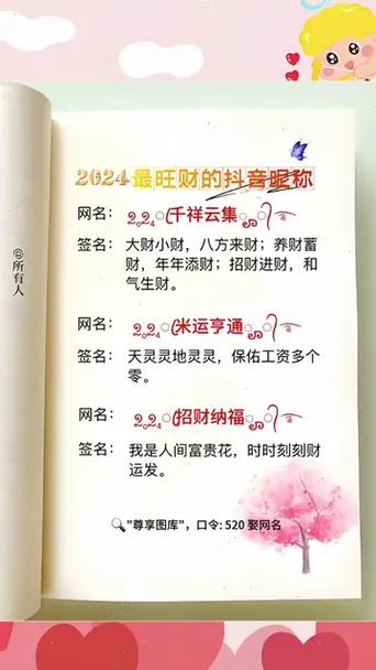 好听又聚财的蓝牙名字