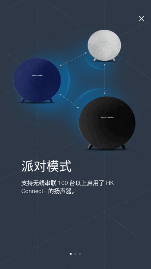 哈曼卡顿下载
