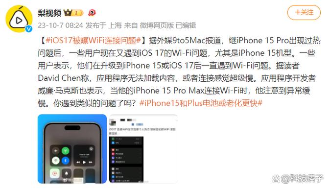 苹果17来电不显示地区怎么回事