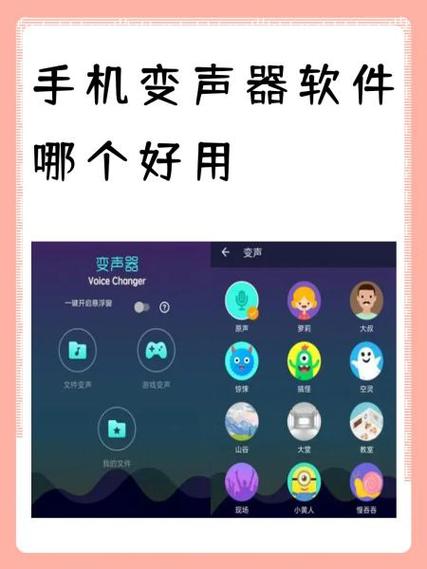 搜狗输入法语音变声器在哪里