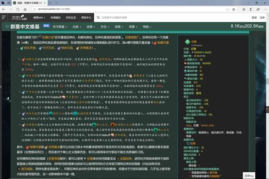 群星研究所有科技代码截图3
