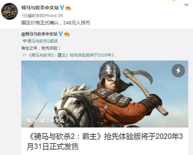 骑马与砍杀战团steam购买