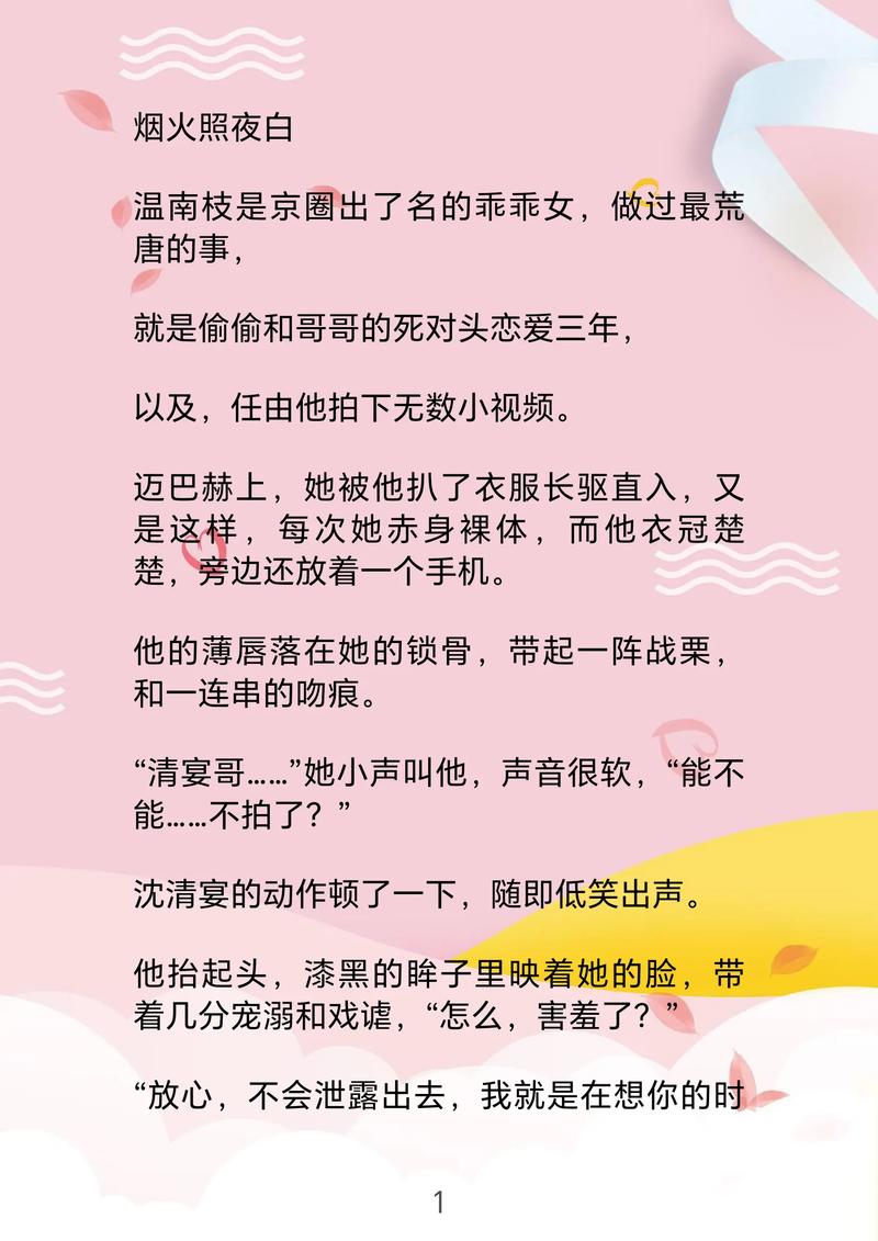 迫不及待小说勒南屿