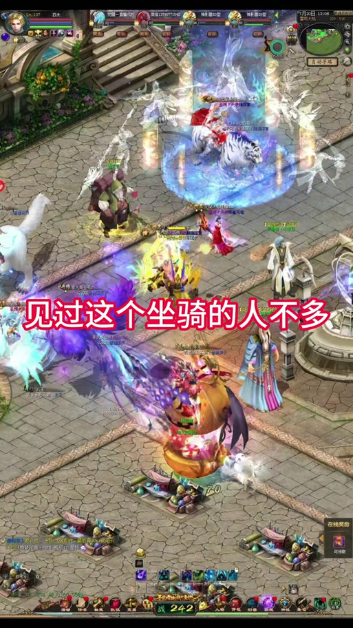 魔域飞行骑宠十大排行
