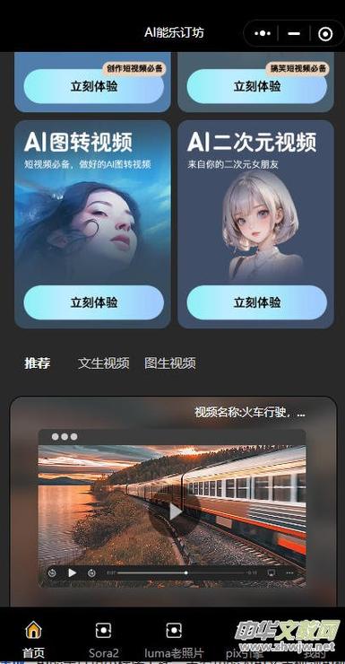 慢次元小程序