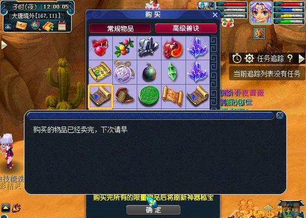 梦幻西游互通版能上架藏宝阁吗