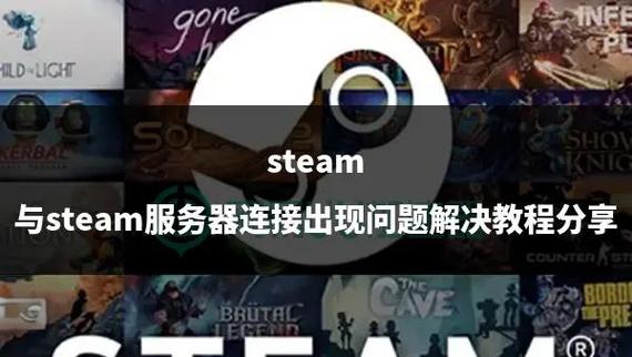 steam网页版打不开的解决方法