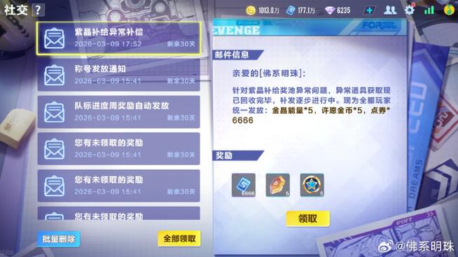 qq飞车碎片兑换什么时候更新截图2