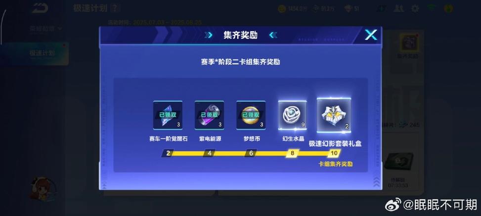 qq飞车碎片兑换什么时候更新截图3